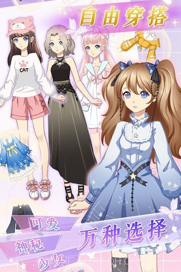 可可爱换装截图3