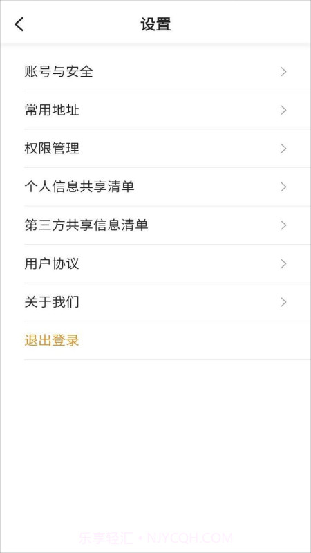 麦粒叫车截图4 麦粒叫车截图4