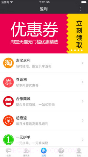 聚来宝截图1 聚来宝截图1