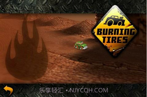 燃烧的轮胎截图1