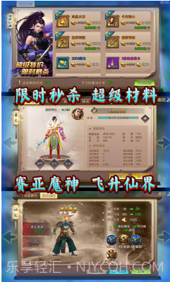 诛剑奇侠传安卓最新版截图4