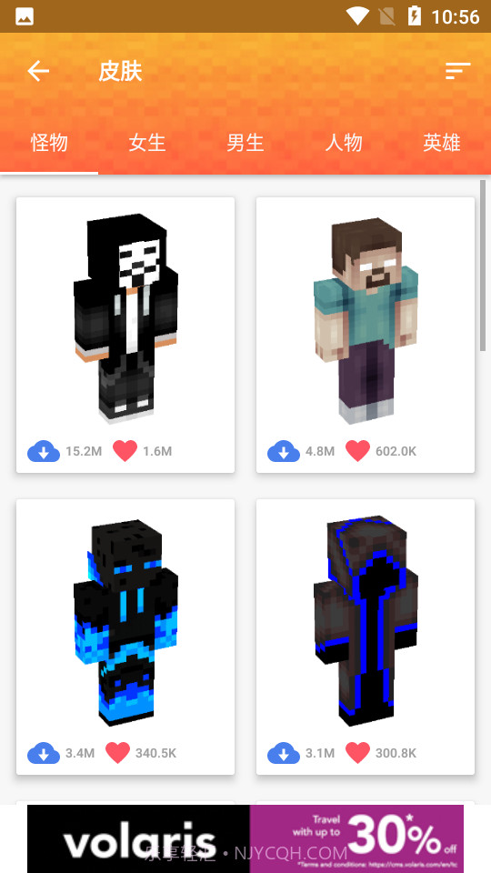 我的世界大师盒子截图2