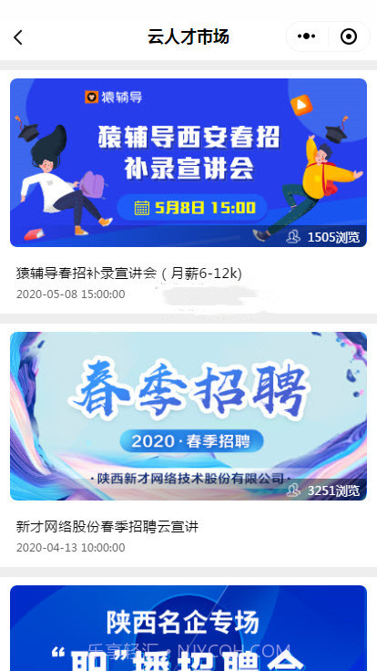 猫头英云人才市场截图3 猫头英云人才市场截图3