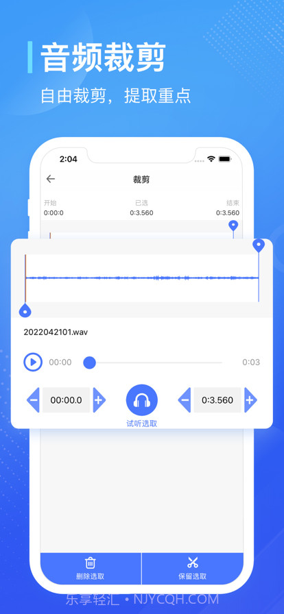 录音大师截图4 录音大师截图4