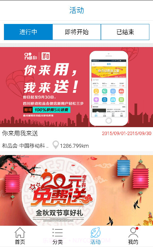 和品会微店截图3 和品会微店截图3