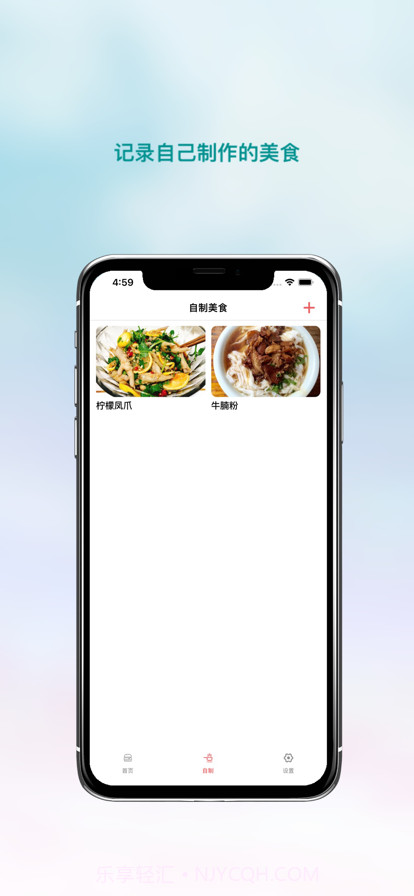 波波美食截图3 波波美食截图3