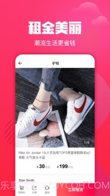 驴租截图2 驴租截图2