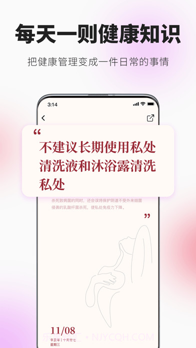 她扶Tough 截图6