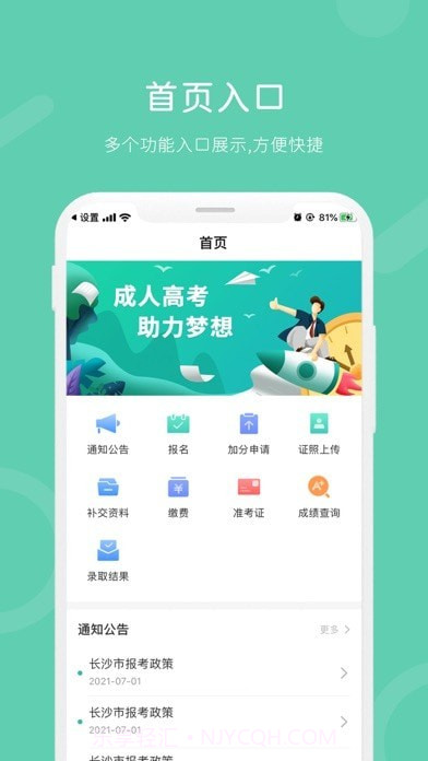 潇湘成招截图2 潇湘成招截图2