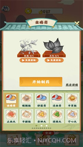 世外田园赚钱版截图3 世外田园赚钱版截图3