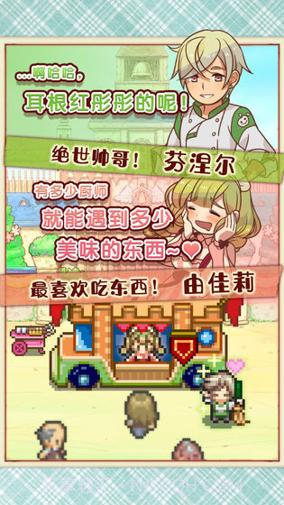 大繁盛！饱腹市场2截图1