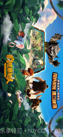 疯狂原始人截图4