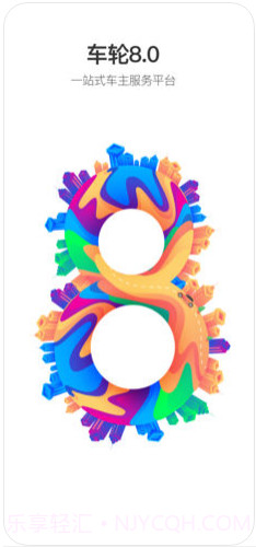 车轮(车轮查违章)截图1 车轮(车轮查违章)截图1