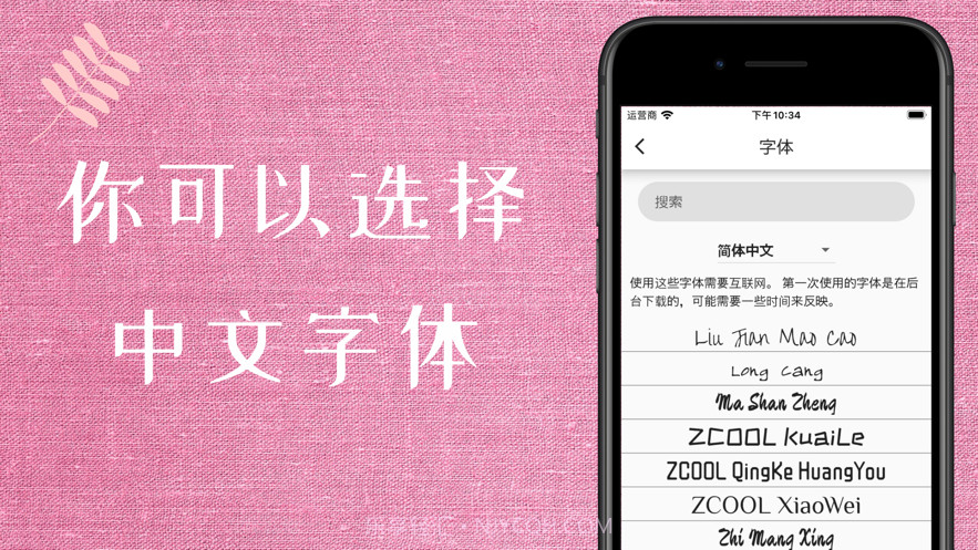 在图片上添加文字截图4