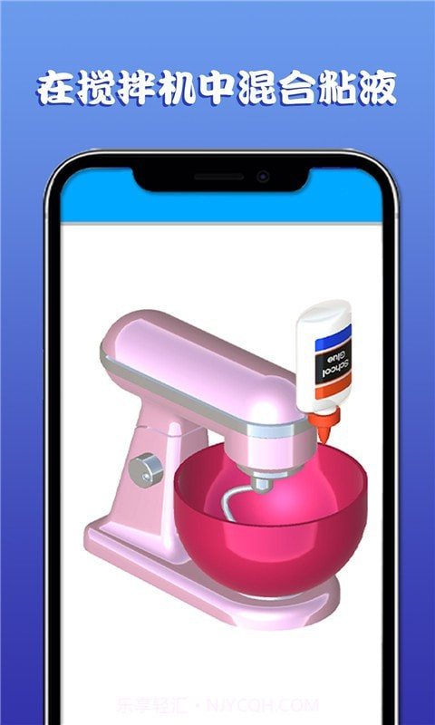 超级粘液截图2 超级粘液截图2