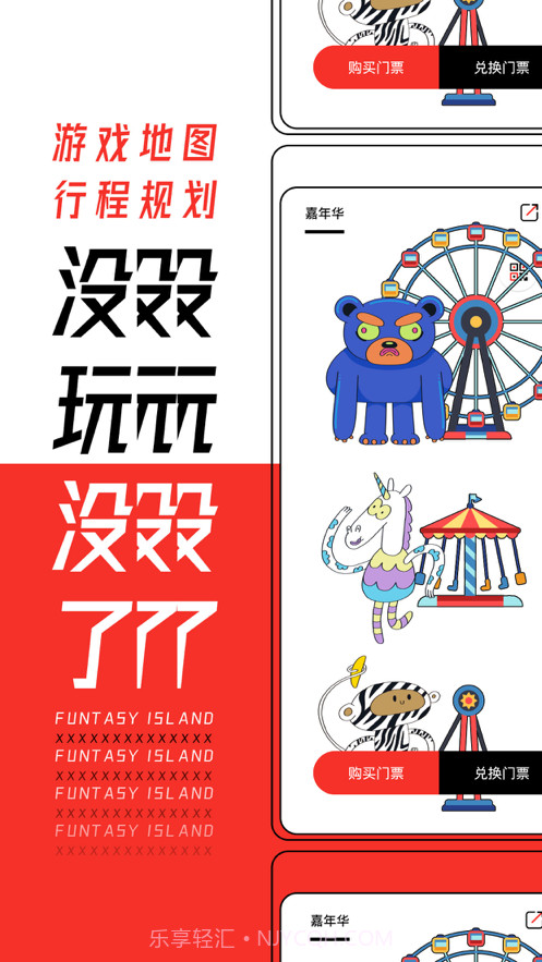 现场实验室截图3