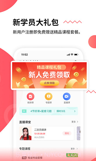 惠日语(惠日语学习)V1.1 安卓最新版截图2 惠日语(惠日语学习)V1.1 安卓最新版截图2