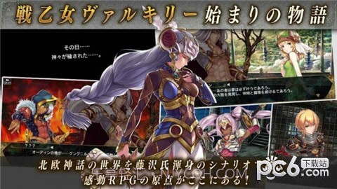 北欧女神起源手游截图3