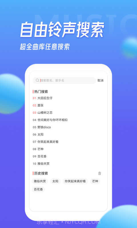 多宝铃声截图4