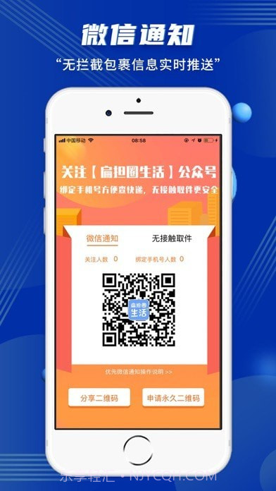 驿站小扁担截图5 驿站小扁担截图5