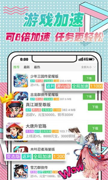 VR盒子ios版截图2 VR盒子ios版截图2