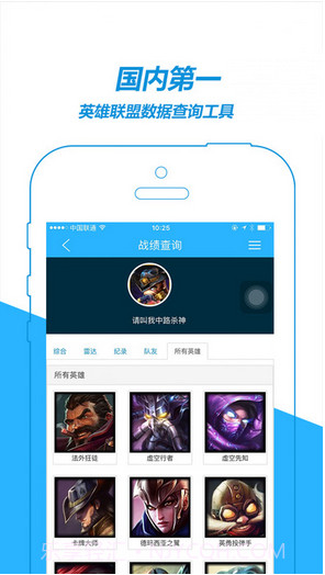 秀爽掌上联盟forLOL英雄联盟视频盒子截图3