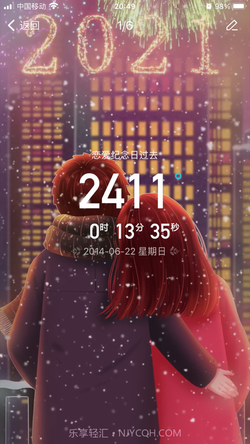 时光纪念日截图3 时光纪念日截图3