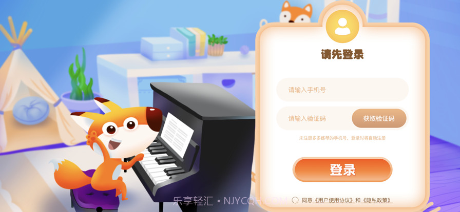 多多练琴截图1 多多练琴截图1