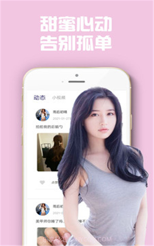 他趣快聊闲聊截图1 他趣快聊闲聊截图1