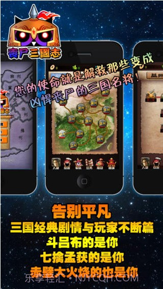 丧尸三国志截图1 丧尸三国志截图1