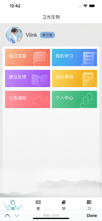 卫光云学堂截图1 卫光云学堂截图1
