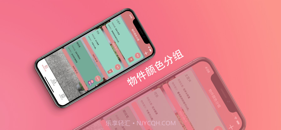 颜色收纳盒截图1