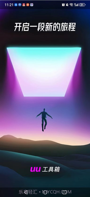 YH运营大师截图2