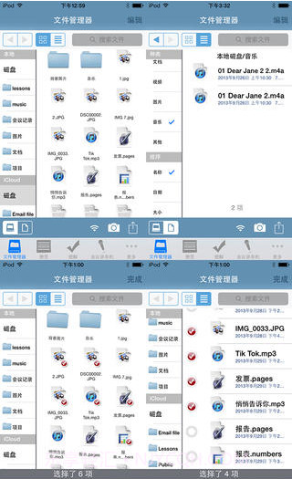 Office办公助手截图1 Office办公助手截图1