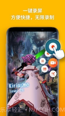 乐秀录屏大师截图1 乐秀录屏大师截图1