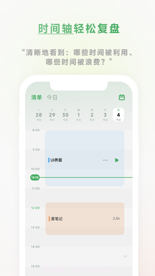 专注岛截图2 专注岛截图2