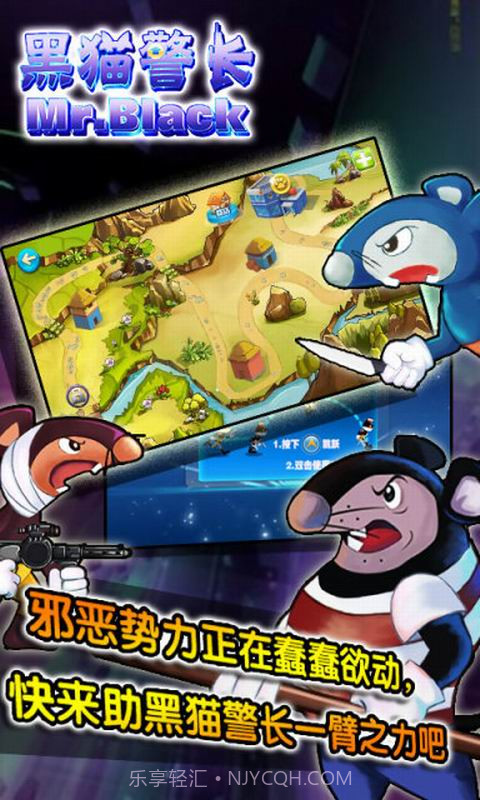 黑猫警长之大圣来了截图5 黑猫警长之大圣来了截图5