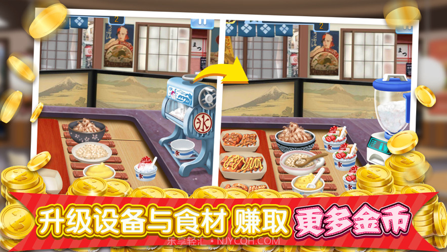 梦幻星餐厅截图2 梦幻星餐厅截图2