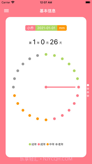 铲屎官日记截图1