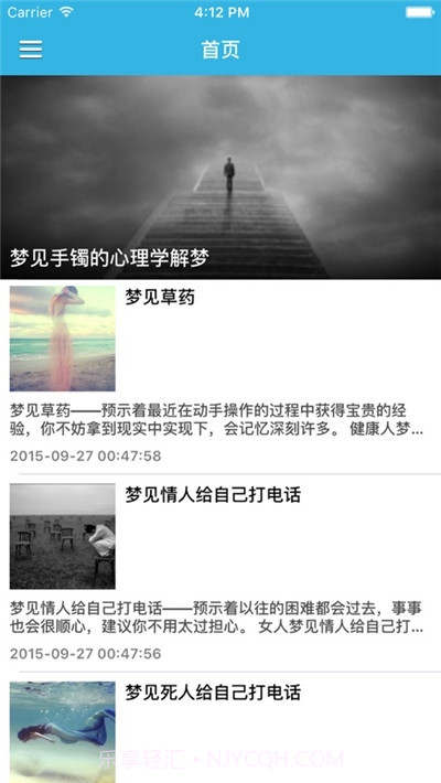 周公解梦手册截图1 周公解梦手册截图1