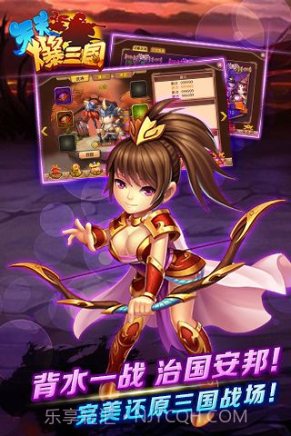 天天爆三国截图2 天天爆三国截图2