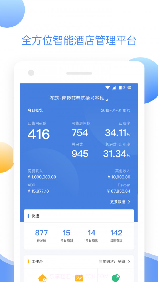 XPMS截图1 XPMS截图1