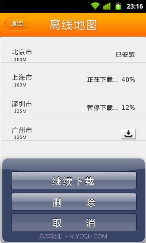 滴滴轻快司机截图3
