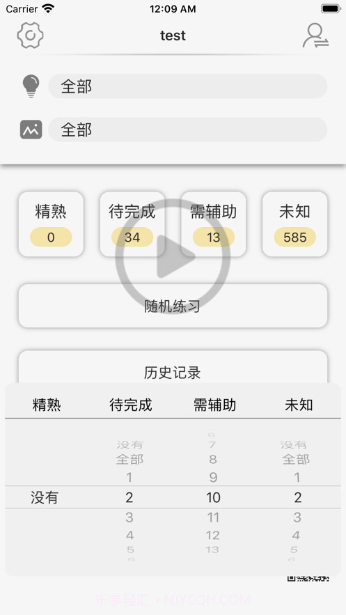 卡片学认知-ASD基础认知词汇截图7