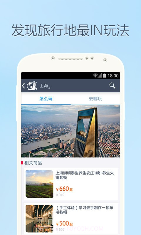 淘在路上截图4 淘在路上截图4