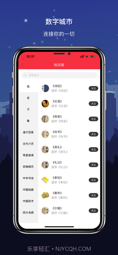 数字烟台截图3 数字烟台截图3