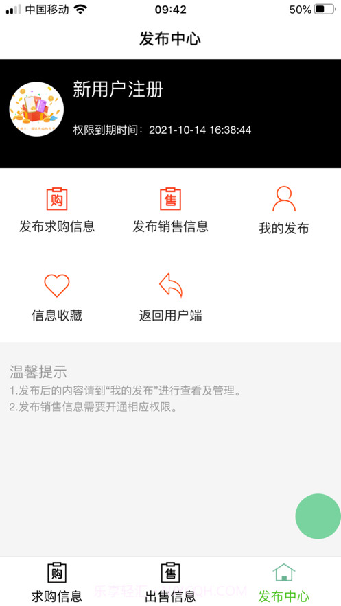 婵乐购截图4 婵乐购截图4