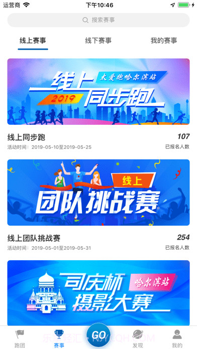 太爱跑版截图2 太爱跑版截图2