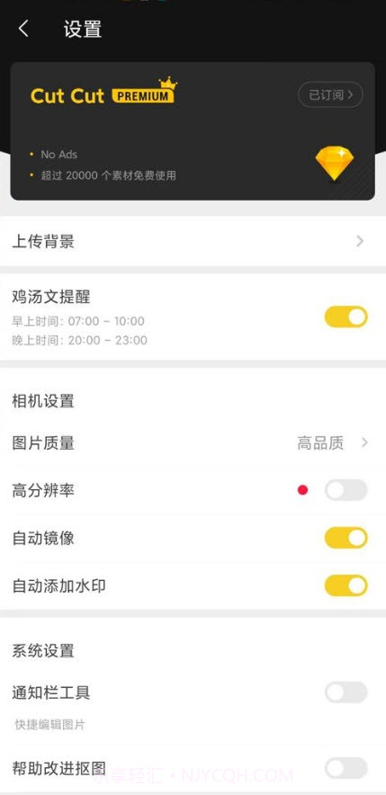 Cut Cut软件高级版截图3