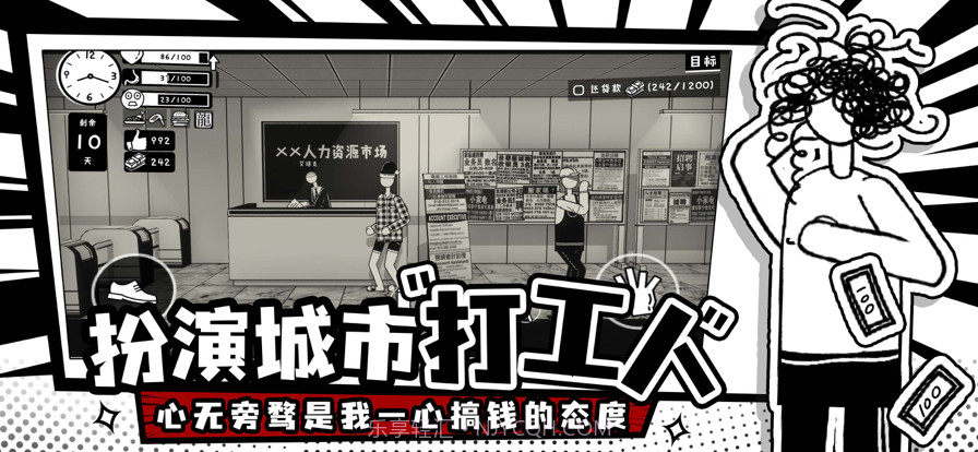 荣誉打工人截图4 荣誉打工人截图4